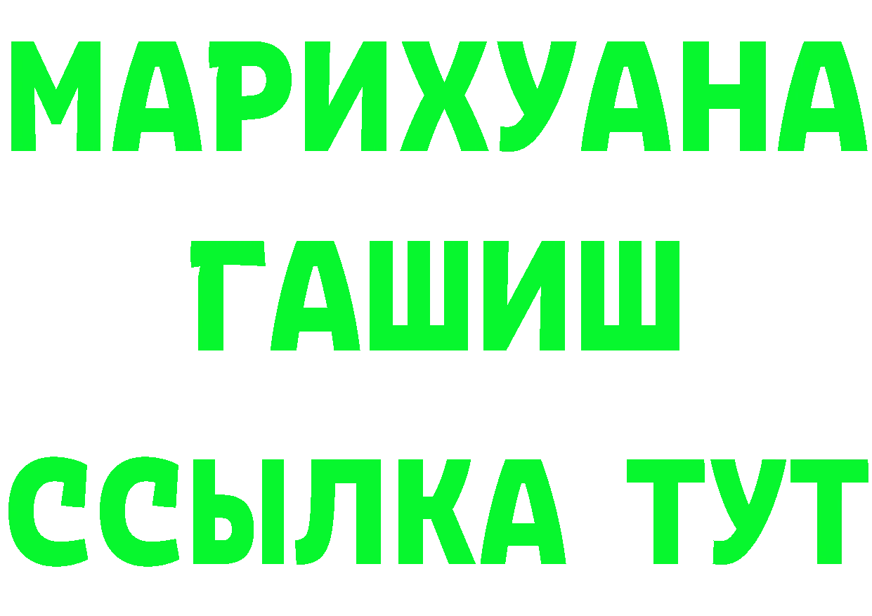 ТГК вейп вход это МЕГА Голицыно